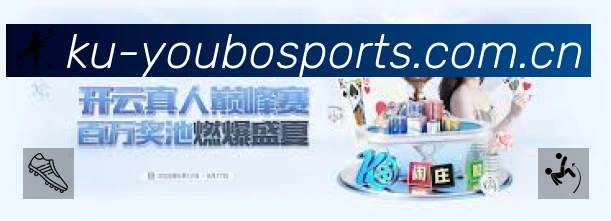 友博体育App功能展示：智能通知、关键事件提醒、赛况追踪与热评直达